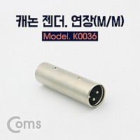 Coms XLR 캐논 연장 젠더 Canon M/M