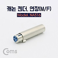 Coms XLR 캐논 연장 젠더 Canon M/F