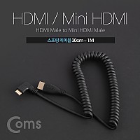 Coms 미니HDMI 스프링 케이블 최대 1M mini HDMI 우향꺾임 꺽임