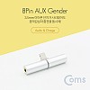 Coms iOS 8Pin 오디오 젠더 8핀 to 3.5mm AUX+충전