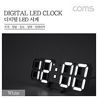 Coms 시계(LED) / 탁상용 / 벽걸이 / 알람 / 온도 / 날짜 / 인테리어 / 벽 & 탁자형 _White