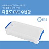 Coms 다용도 PVC 수납함/100 x 216 x 42 mm/정리박스/보관 케이스 (비즈, 공구, 각종 도구등)