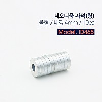 Coms 초강력 링형 네오디움 자석 중, 지름 10mm, 10개입 1Set, 원형 마그네틱 마그넷