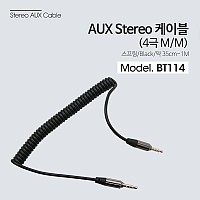 Coms 스테레오 케이블 스프링 35cm~1M AUX 4극 Stereo 3.5 M/M