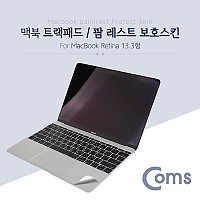 Coms 맥북 팜 레스트 스킨(Silver) Macbook 13.3형 Retina / 팜 가드/ 보호필름, 스크래치 흠집 보호