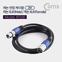 Coms XLR 캐논 연장 케이블 3P Mic Canon M/F 2M