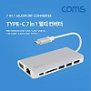 Coms USB 3.1 TYPE C 7 in 1 멀티 컨버터 (HDMI/VGA/RJ45/HUB(USB 3.0*2)/SD/AUX/TYPE C)