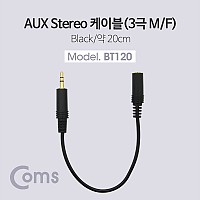 Coms 스테레오 연장 케이블 AUX Stereo 3.5mm 3극 M/F 트위스트 메탈 L/R바뀜 Metal 20cm