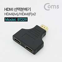 Coms HDMI 선택 분배기 1:2