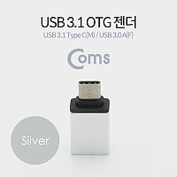 Coms USB3.1 (Type C) OTG 젠더(C M/3.0 F), Short/Silver