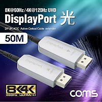 Coms 디스플레이포트 광 케이블 50M, DP v1.4 AOC 8K@60Hz/4K@123Hz UHD/DisplayPort