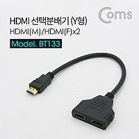 Coms HDMI 선택 분배기 케이블형