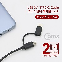 Coms 2 in 1 멀티 케이블 꼬리물기 1.5M Black USB 2.0 A to C타입+마이크로 5핀 충전 및 데이터 USB 3.1 Type C+Micro 5Pin