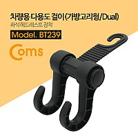 Coms 차량용 거치대(고리x2) 듀얼, 소형, 좌석 헤드레스트 거치, 가방고리형