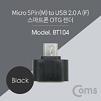 Coms 스마트폰 OTG 젠더 - Micro 5Pin M/USB 2.0 A F, Short/Black, 마이크로 5핀