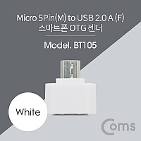 Coms 스마트폰 OTG 젠더 - Micro 5P M/USB 2.0 A F, Short/White