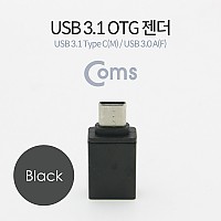 Coms USB3.1 (Type C) OTG 젠더(C M/3.0 F), Short/Black