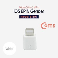 Coms iOS 8핀 젠더 / White / Micro 5Pin to iOS 8Pin