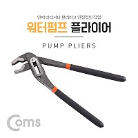 Coms 워터펌프 플라이어 / 펌프 플라이어 / 수도, 파이프, 배관 수리 / 245mm