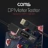 Coms 디스플레이포트 기기 종합 테스터기, 멀티 측정기, DisplayPort Meter Tester, DP