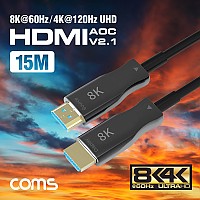 Coms HDMI v2.1 AOC 리피터 광케이블 15M / 8K@60Hz, 최대4K@120Hz / 금도금 단자