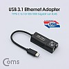 Coms USB C to RJ45 기가 랜카드 C타입 이더넷 1000Mbps