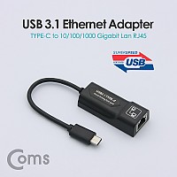 Coms USB 3.1(Type C) Giga LAN / 기가 랜 컨버터, RJ45 포트, 10/100/1000Mbps