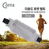 Coms 다용도 포켓 벨트, Gray, 레저용 포켓, 가방, 스포츠, 레저, 등산, 일상