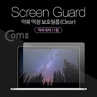 Coms 맥북 스크린 가이드(투명), 액정 보호필름, Macbook Air 11형, 맥북 에어 11형