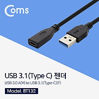 Coms USB 3.1 Type C 변환젠더 케이블 20cm C타입 F to USB 3.0 A M