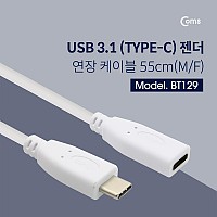 Coms USB 3.1 Type C 젠더 C타입 to C타입 55cm White