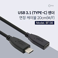 Coms USB 3.1 Type C 젠더 C타입 to C타입 20cm Black