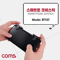 Coms 스마트폰 조이스틱, 컨트롤러, 소형, 미니, 게이밍 스위치, 트리거, 양쪽, Red