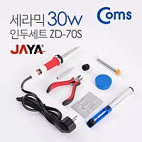 Coms 자야 JAYA 세라믹 인두 8종 세트 ZD-70S 30W 인두 인두기 스탠드 거치대 납땜기 받침대 납땜공구