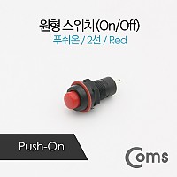 Coms 제작용 전원 스위치(On/Off), 원형 푸쉬온 스위치, 0.5mm, 2선, 31mm X 15mm