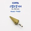 Coms 스텝드릴 4M /  6-25mm, 드릴 비트