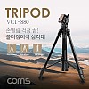 Coms 3단 카메라 삼각대