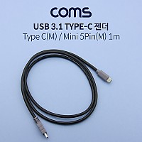 Coms USB 3.1 (Type C) OTG 케이블-Type C(M)/Mini 5P(M) 1M