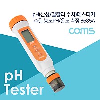 Coms PH 측정기 / 테스터기(수질 농도PH/온도 측정) 8685A / 산성, 알칼리 수치 측정