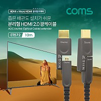 Coms HDMI(v2.0) 리피터 분리형 광케이블 10M / 4K x 2K @60Hz / Micro HDMI+HDMI 커넥터 / 금도금 단자 / UHD