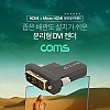 Coms 분리형 DVI 젠더 / Micro HDMI+DVI 커넥터 / Coms HDMI 리피터 분리형 광케이블 전용