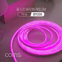 Coms LED 줄조명 슬림형 세트 5M, Pink / 무드등 조명 호스/ 감성 네온 인테리어 DIY / LED 램프, 랜턴 / 컬러 조명(색조명)