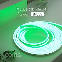 Coms LED 줄조명 슬림형 세트 5M, Green / 무드등 조명 호스/ 감성 네온 인테리어 DIY / LED 램프, 랜턴 / 컬러 조명(색조명)