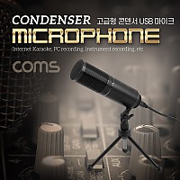 Coms USB 콘덴서 마이크(Q9) 1.8m