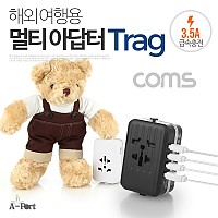 해외여행용 멀티 아답터 Trag / USB 4 port / BLACK