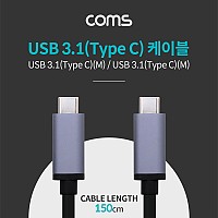 (특가) Coms USB 3.1 Type C 케이블 1.5M C타입 to C타입