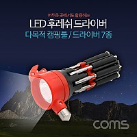 Coms LED 후레쉬 드라이버, 다목적 캠핑툴, 드라이버 7종, 램프, 랜턴, 커터