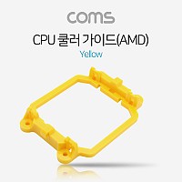 Coms 쿨러 가이드- 메인보드용, 소켓, Yellow / AM2(AM2+) / AM3(AM3+), CPU쿨러 가이드