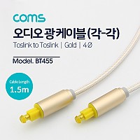 Coms 오디오 광케이블 4Ø 각/각 toslink to toslink Optical EMK 골드 1.5M