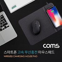 Coms 고속 무선충전 마우스패드 / 스마트폰 무선충전 패드 / QC 2.0 / QC 3.0 퀵차지 지원